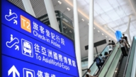 中共出入境新规 台陆委会:既有严格控管明文化