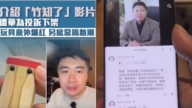 【禁聞】中國全民玩梗 「竹知了」大戰華為