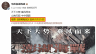 【禁聞】《澎湖海戰》上映喊停 疑避習川會敏感期