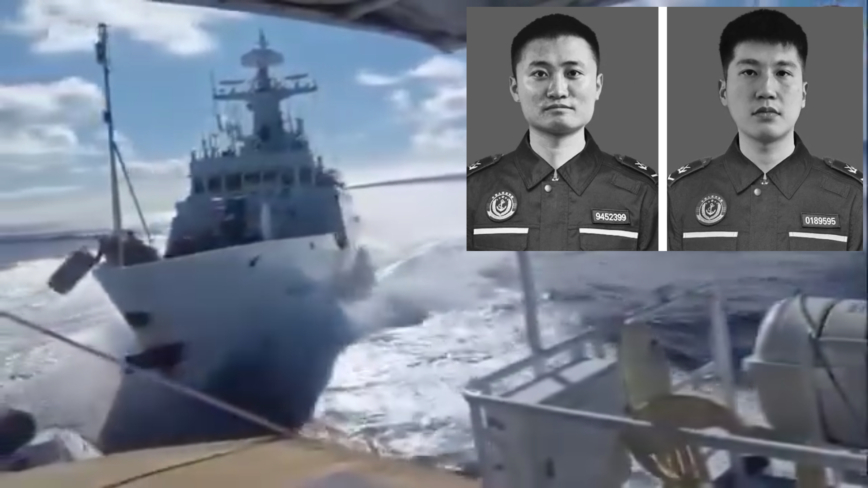 中共海警船和自家軍艦相撞1年後 兩殉職武警曝光