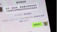 广东雷州教师招聘 笔试第一名遭报考学校劝弃考