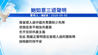 【禁聞】8月7日三退聲明精選