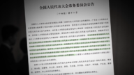 【禁闻】中共首度公布6将领人大职务被免原因