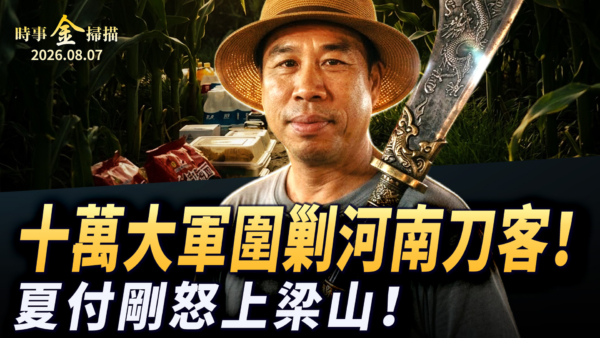新唐人電視台個人資料保密政策