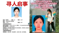 河南信陽女孩獨游太行山失聯 搜尋12天仍無果