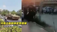 传河南男灭门村霸被抓 “为民除害”惹网民同情 (视频)