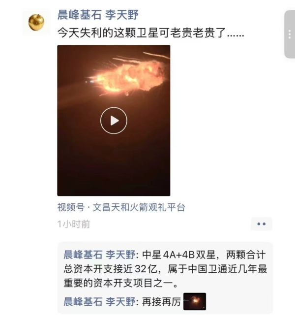 中共長征7號火箭發射失敗 半空中爆炸（視頻）