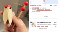 網購竹知了也被攔截 網民罵華為是黑社會（視頻）