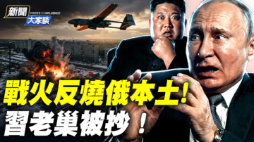 新闻大家谈