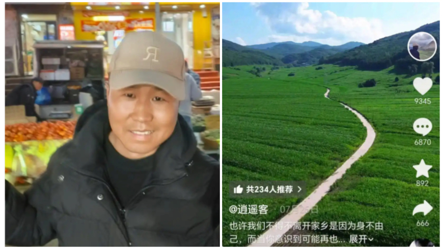 吉林網紅「逍遙客」中毒去世 年僅36歲