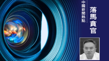 中国时局