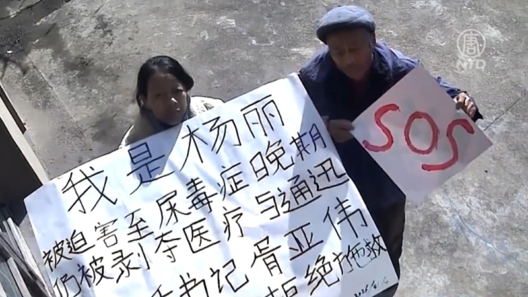 中共上訪新規收緊 北戴河會議期間訪民聚集