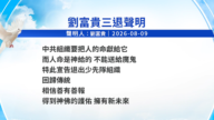 【禁聞】8月11日三退聲明精選