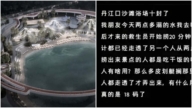 傳湖北浴場淹死2人 家屬控「離岸3米撈3小時」