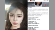 撲朔迷離！24歲女網紅祁萌泰國失聯後已回國？