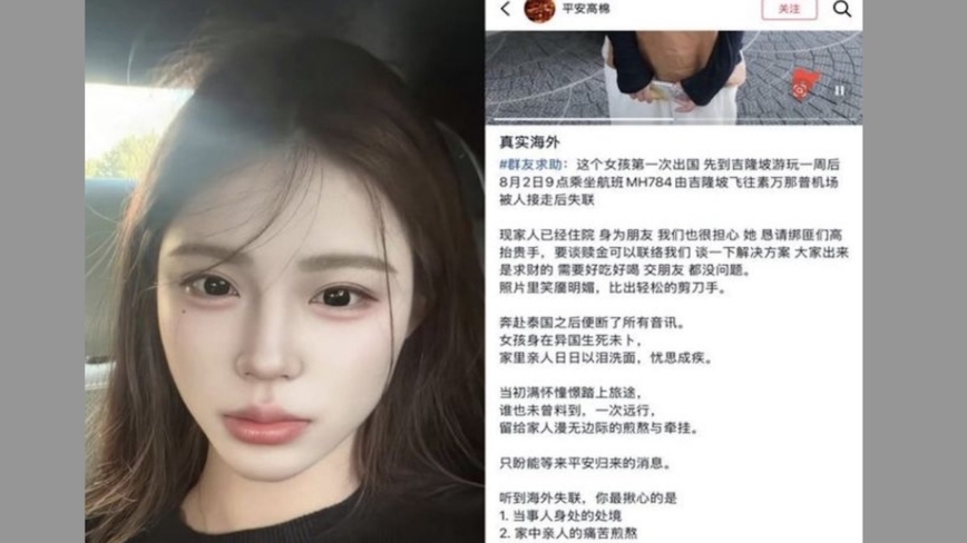 撲朔迷離!24歲女網紅祁萌泰國失聯後已回國?