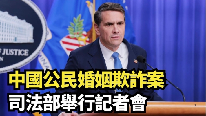 【直播】中國公民認罪承認企圖取得美軍裝備 司法部舉行記者會
