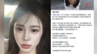 24歲中國網紅赴泰失聯 網傳已回國真假難辨