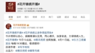 《花开锦绣》剧情一反往常 丁禹兮烫伤戏有内幕