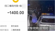 开公车抢劫？郑州城管深夜拦车 罚款转入个人账号