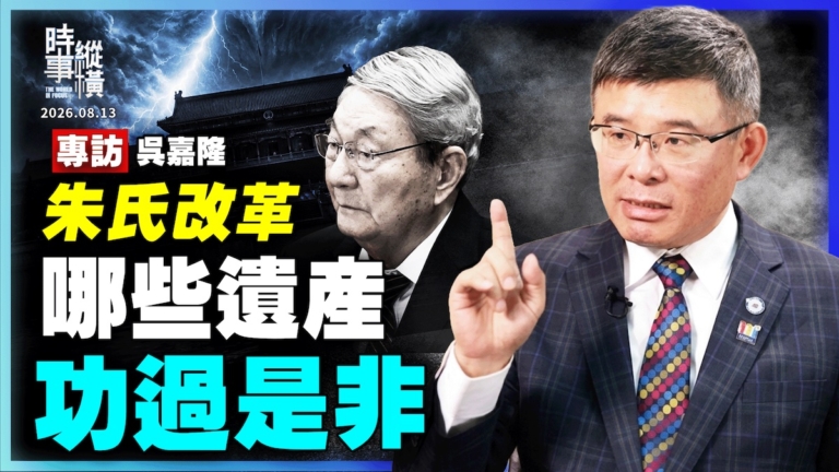 【新聞直擊】朱最後時刻 ! 蔡奇定拔管時間 白宫突傳大變動