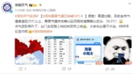 「白海豚」給深圳帶來8天極端高溫 最高錄得39.5℃