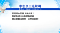 【禁闻】8月13日三退声明精选