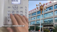 山东一政务热线变诈骗电话 要求转账汇款