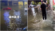 雨量破紀錄 浙江湖州道路成河 傳2人死於漏電(視頻)