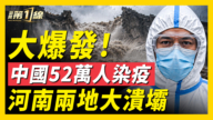 【新聞第一線】徹底破局！川普：停止談判 沙特武器庫爆炸