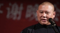 洪願：郭德綱改紅歌被舉報事件的幾點思考