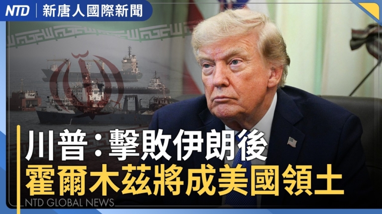 【國際新聞】美軍組首支多國無人機部隊！川普簽國安備忘錄 首允海外造艦