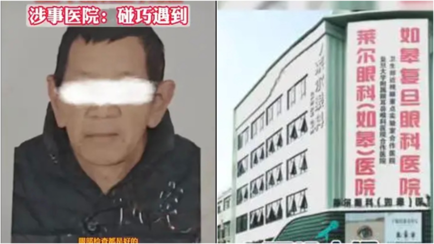 江蘇智障男眼部正常 卻被醫院拉去做白内障手術