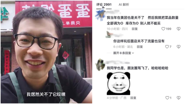 自家店自己關不了 餐飲店歇業還要京東平台審批