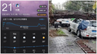 北京8區發暴雨預警 7區發冰雹預警 大樹連根拔起