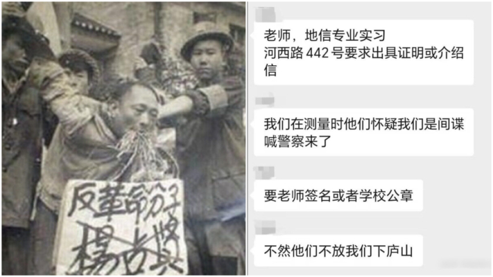 全民抓間諜！ 傳大學生在廬山測量實習被扣留