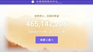 退黨大潮加速 7月逾120萬大陸人「三退」