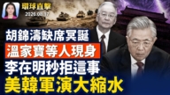 【早间环球直击】8月17日完整版