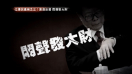 【禁聞】歷史罪人: 江澤民留給中國的幾大遺禍(上)