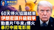 【晚間新聞】8月17日完整版