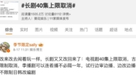廣電總局去年劇集政策再遭翻出 被網友罵爆