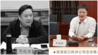 官方通报杭州酒局事件 涉案副区长曾被评“好干部”