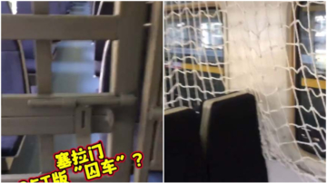 恐怖！ 四川狱警将一列火车改装成囚车（视频）