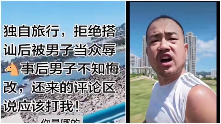 青島男搭訕不成辱罵女遊客 警方稱其精神病引眾怒（視頻）
