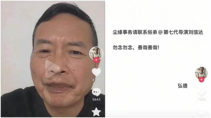 于朦朧恩師宋祖德失蹤月餘 據傳已出家