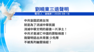 【禁闻】8月19日三退声明精选