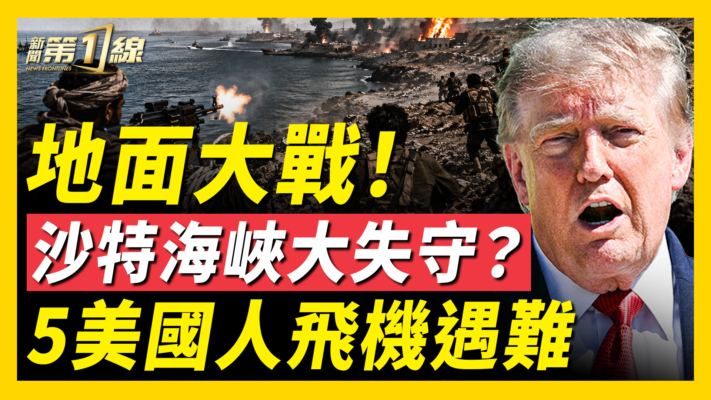 【新聞第一線】突發！沙特境內再遭導彈襲擊