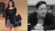 杭州女子遭猥亵 掀政商酒局献祭黑幕