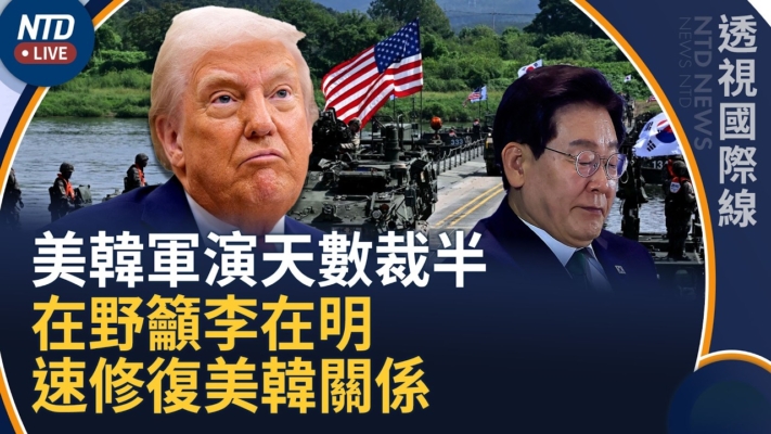 【透視國際線】許家印被判無期徒刑 恒大案牽出中共眾多高官