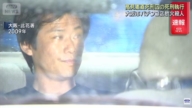 高市政權首度執行死刑 18年前大阪縱火犯伏法